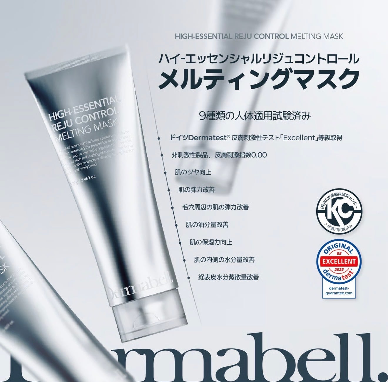 汚染物質5カットする】ディアローグマルチプロテクションUV | でわ美人
