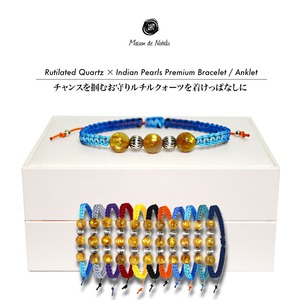 【チャンスを掴む石ルチルクォーツをつけっぱなしのお守りに】 Rutilated Quartz × Indian Pearls Premium Bracelet / Anklet【品番 26S2024】