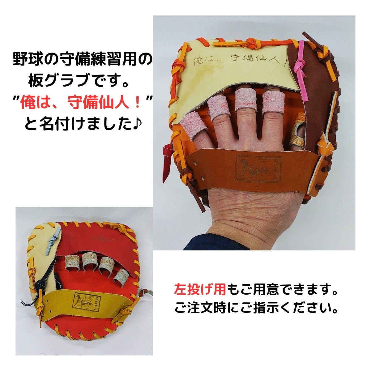 内野手守備練習用グラブ() MANI-A マニア 守備練習用グラブ 板グラブ トレーニンググラブ レザー