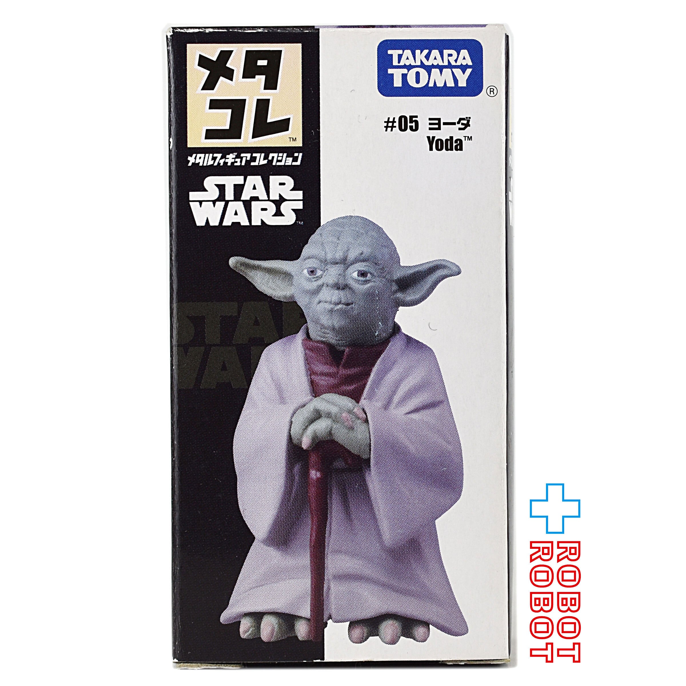 タカラトミー スター・ウォーズ メタコレ #05 ヨーダ メタルフィギュア
