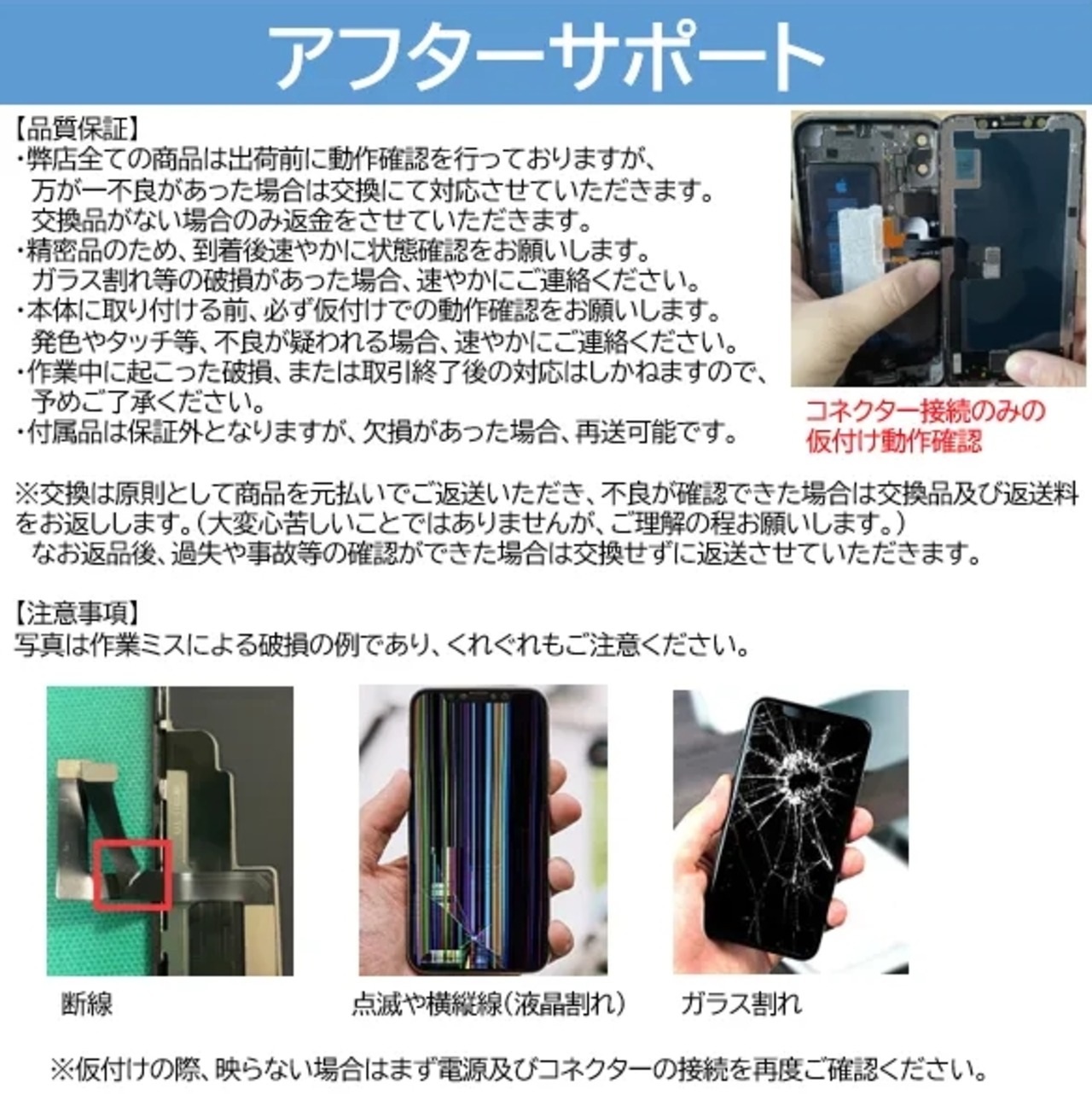 iPhone12/12Pro フロントパネル(インセル)画面交換 工具付 iPhone12/12Pro フロントパネル(インセル)画面交換 工具付