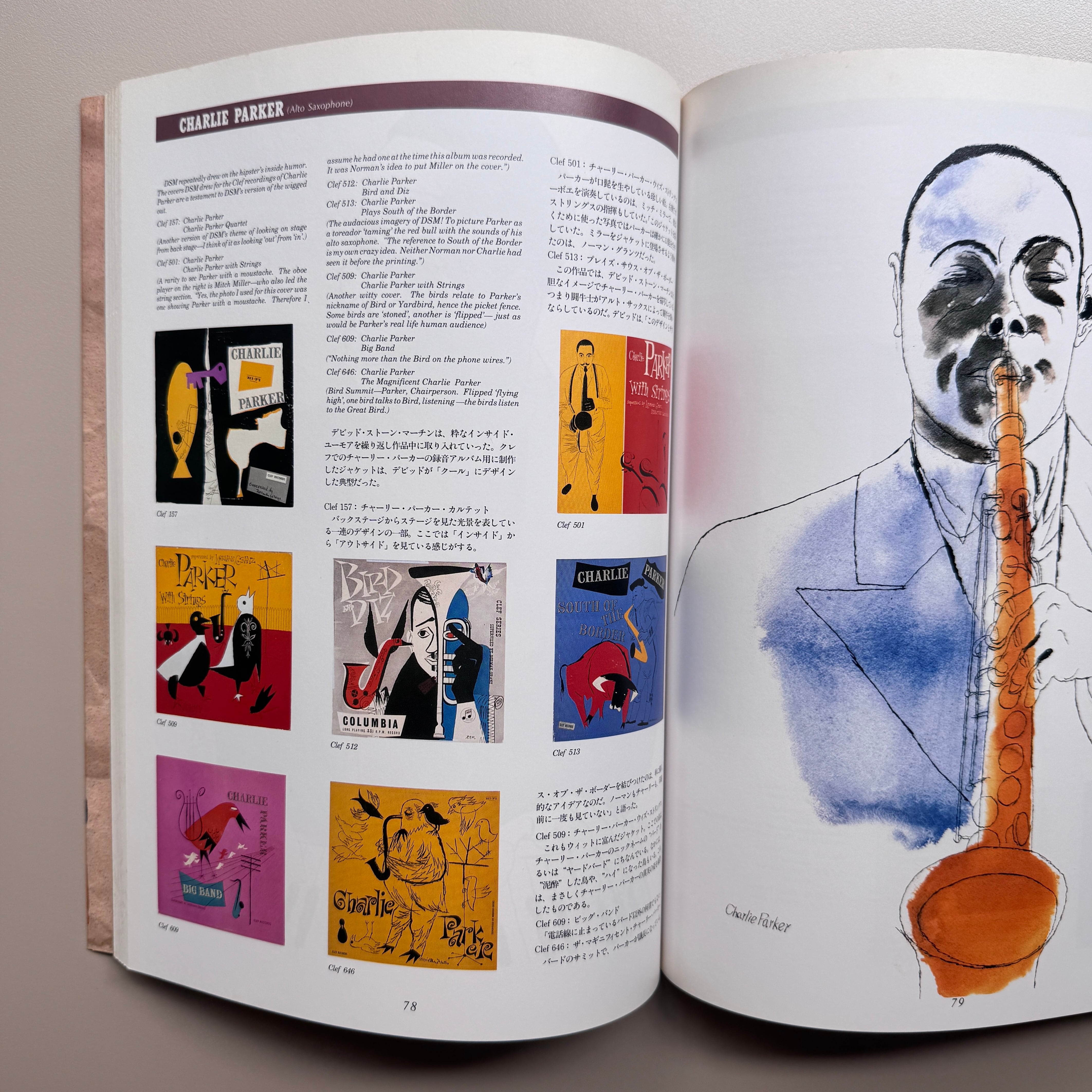 ジャズ・グラフィックス デヴィッド・ストーン・マーチンの世界