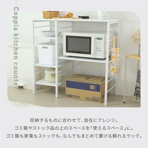 『Coppia』 キッチン カウンター ゴミ箱 スペース キッチンラック レンジ台 棚 作業台 家電 収納 幅90 奥行40