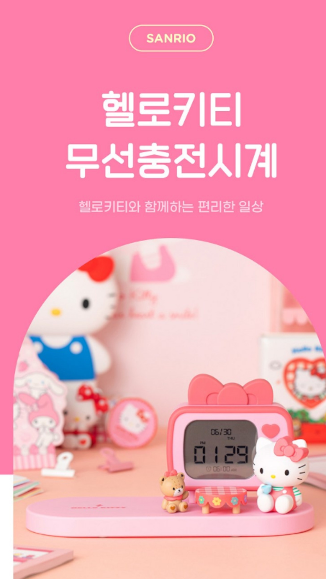 サンリオ キャラクター ハローキティ SANRIO ワイヤレス充電 サンリオ キャラクター ハローキティ SANRIO ワイヤレス充電