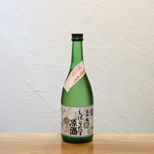 片野桜 しぼりたて蔵出し原酒 山野酒造 大阪府 1800ml ｜甘口濃醇キレ良し