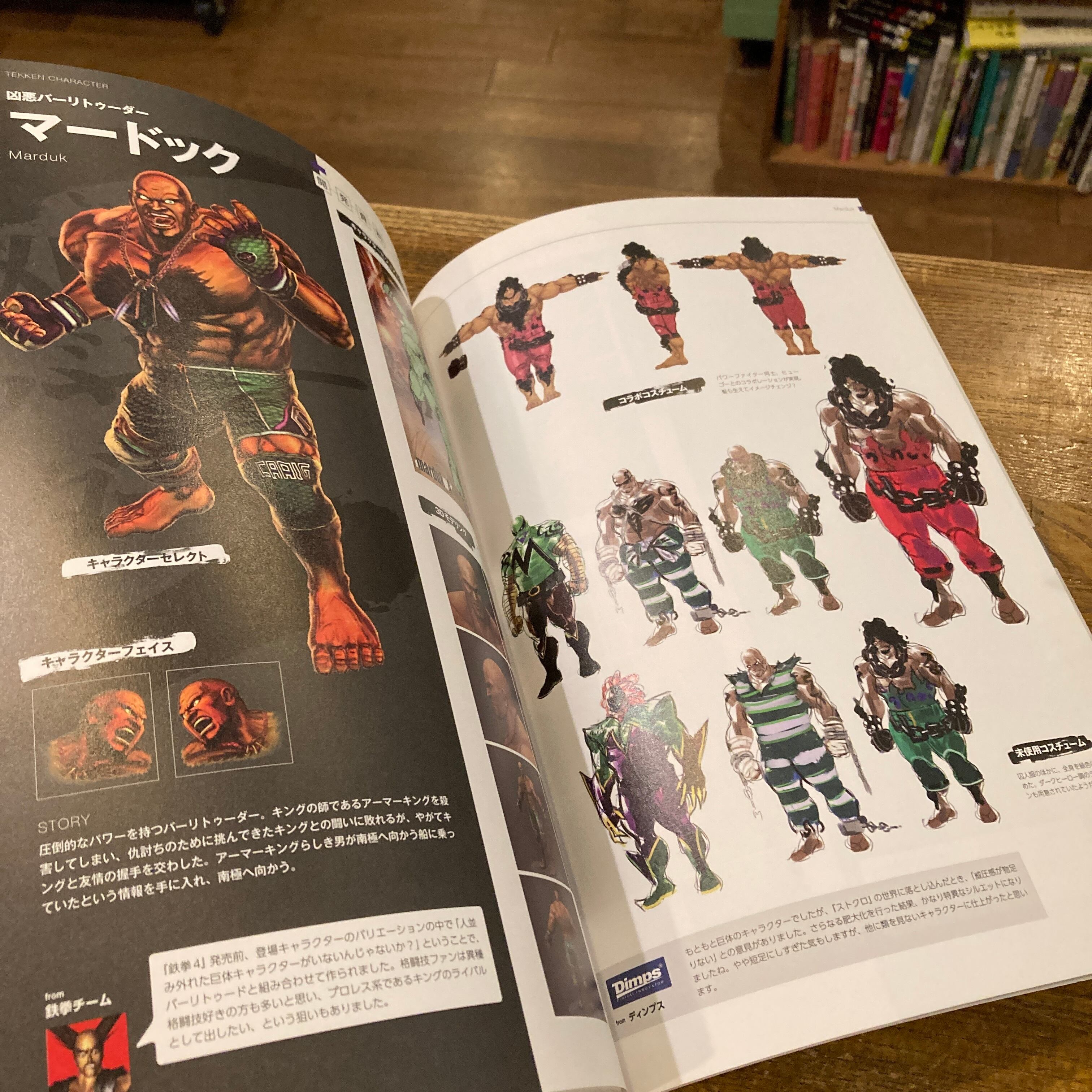 ストリートファイターX ( クロス ) 鉄拳 アートワークス | 百年