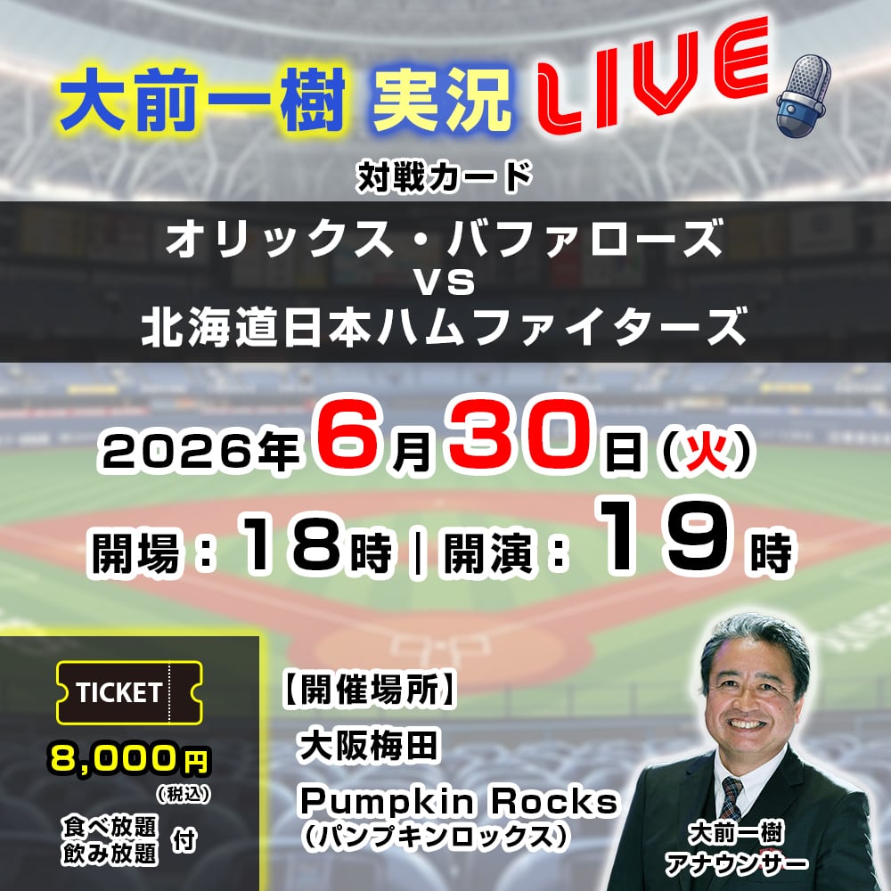 Event Professional Baseball