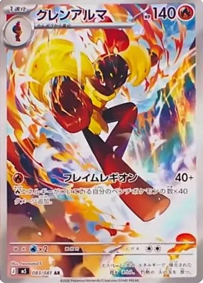 メガゲッコウガex SAR M4 114/083 | ポケモンカード専門店 Cobalt Cave