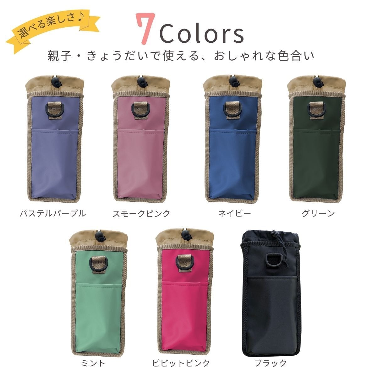 水筒 ペットボトル スマホが入る「2WAY フレキシブルボトルホルダー