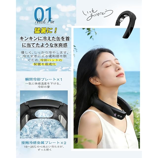 Imspace ネッククーラー 冷却プレート【2026新登場】首掛け扇風機 大