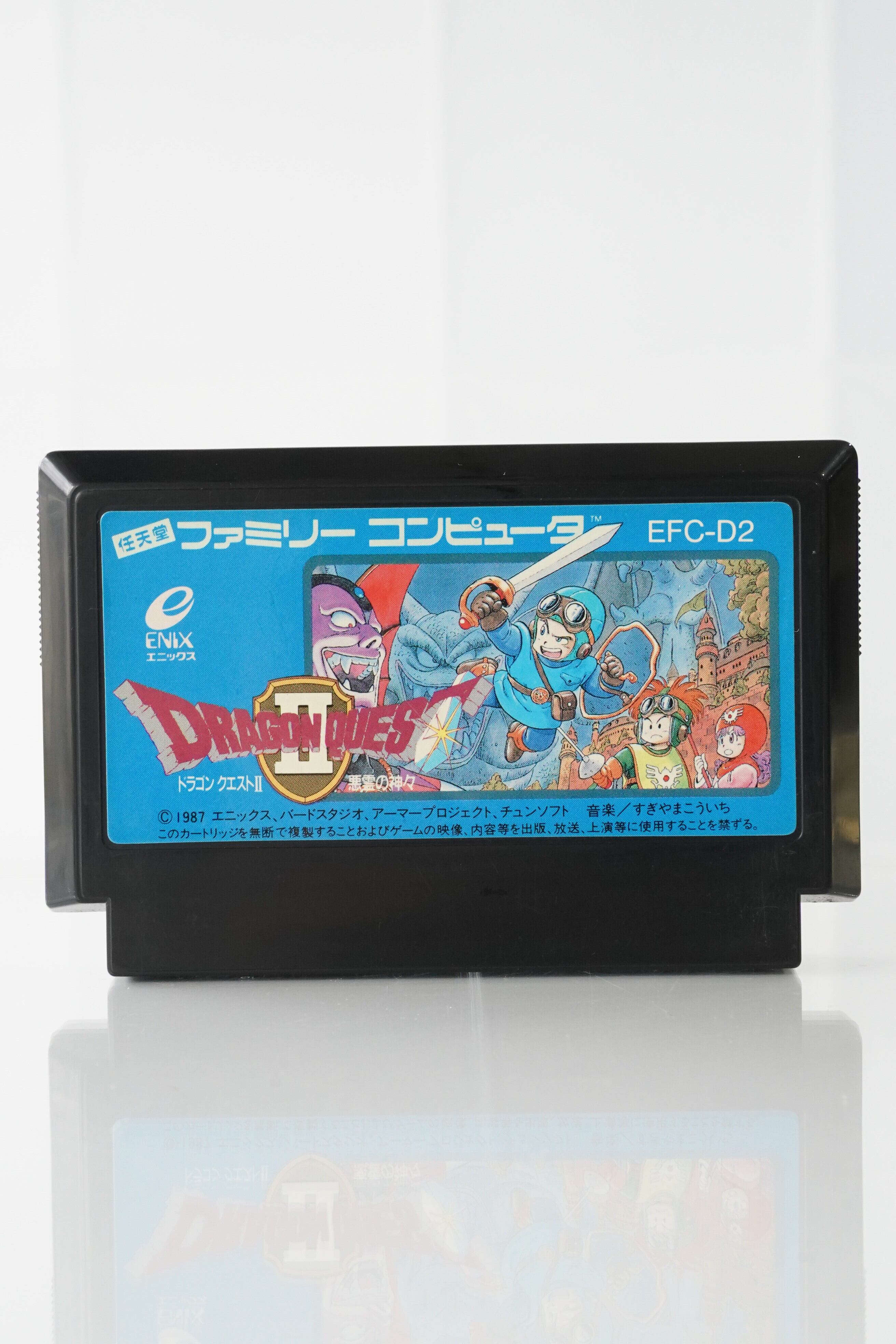 ドラゴンクエストⅡ 悪霊の神々 ファミコンソフト 箱説付き | GOOD