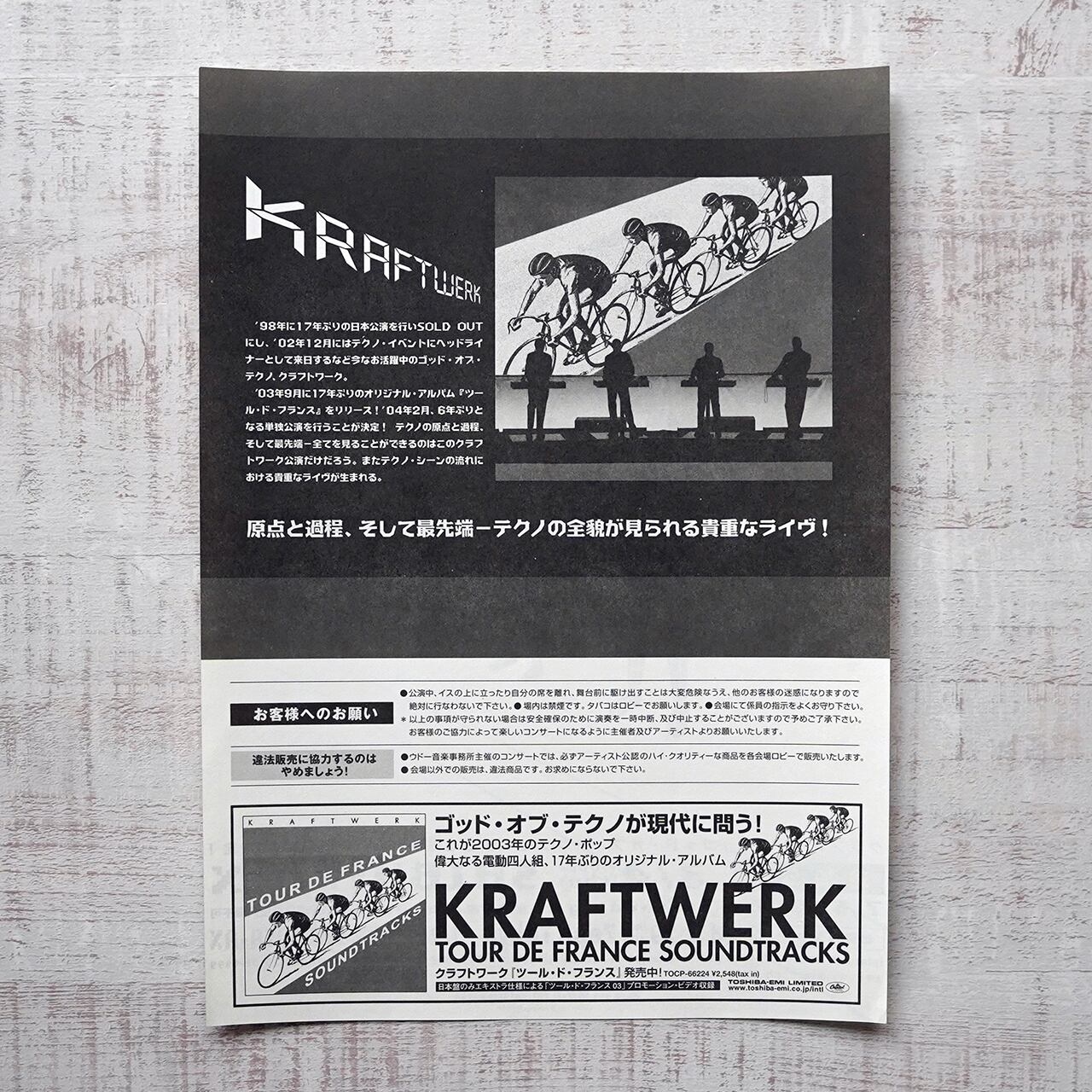 KRAFTWERK 2004年ライヴ リーフレット(エフェメラ) | タイムカプセル