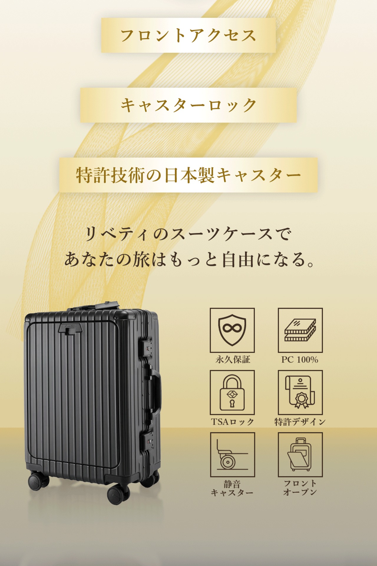 永久保証】多機能スーツケース Sサイズ 20インチ | Libetee 多機能