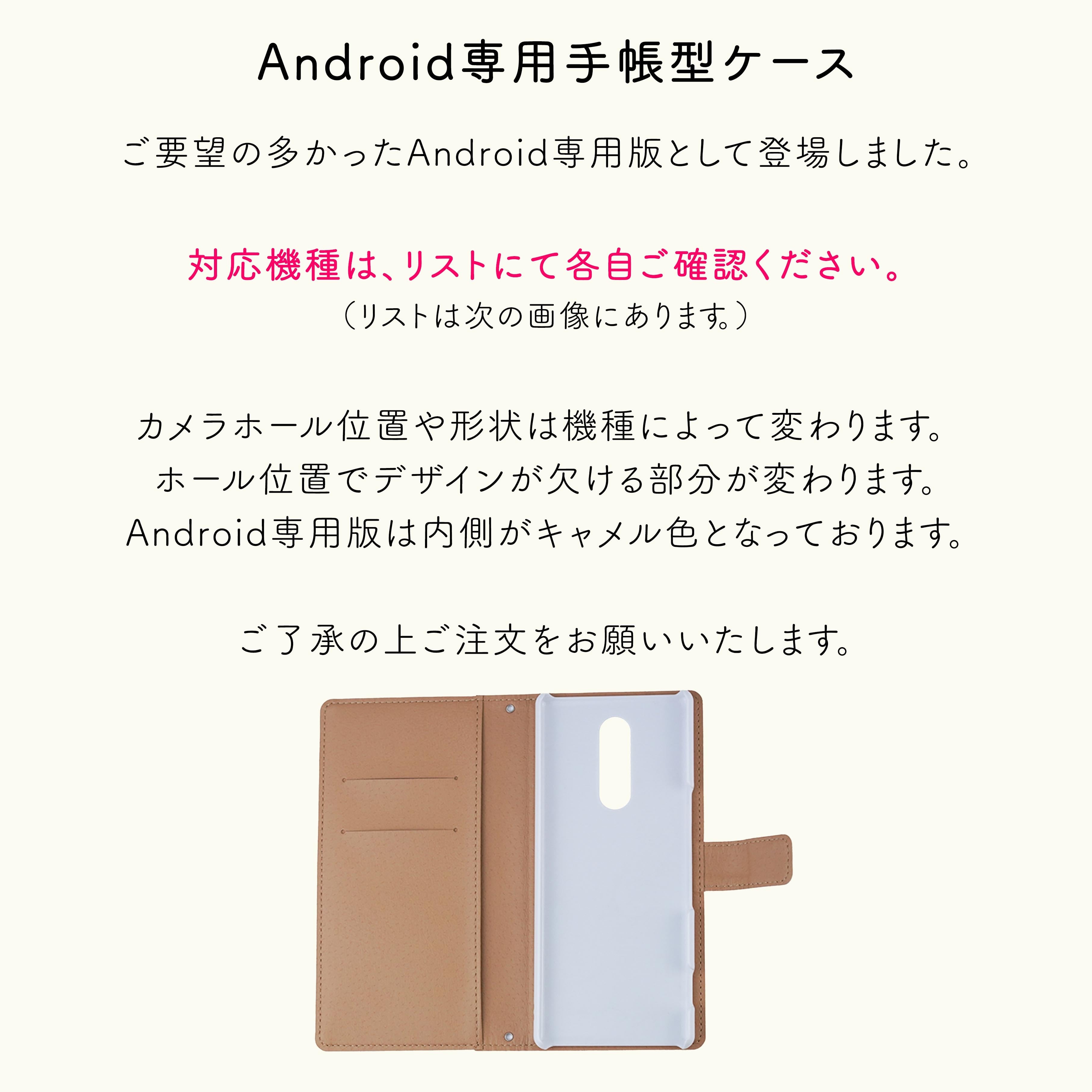 海の星〜満月の夜〜』手帳型スマホケース【受注生産・送料無料