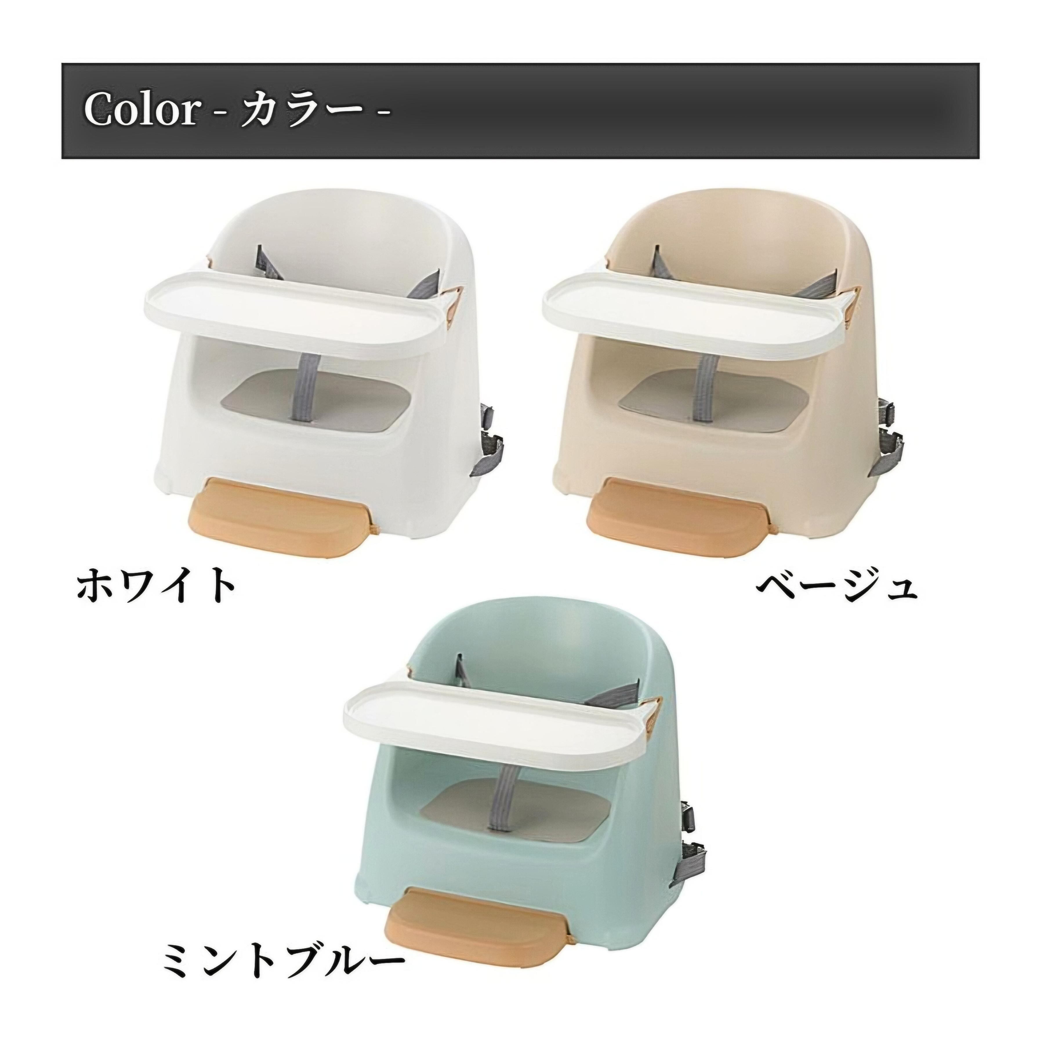 リッチェル ベビーチェア フィージーR 〖ホワイト〗〖ベージュ