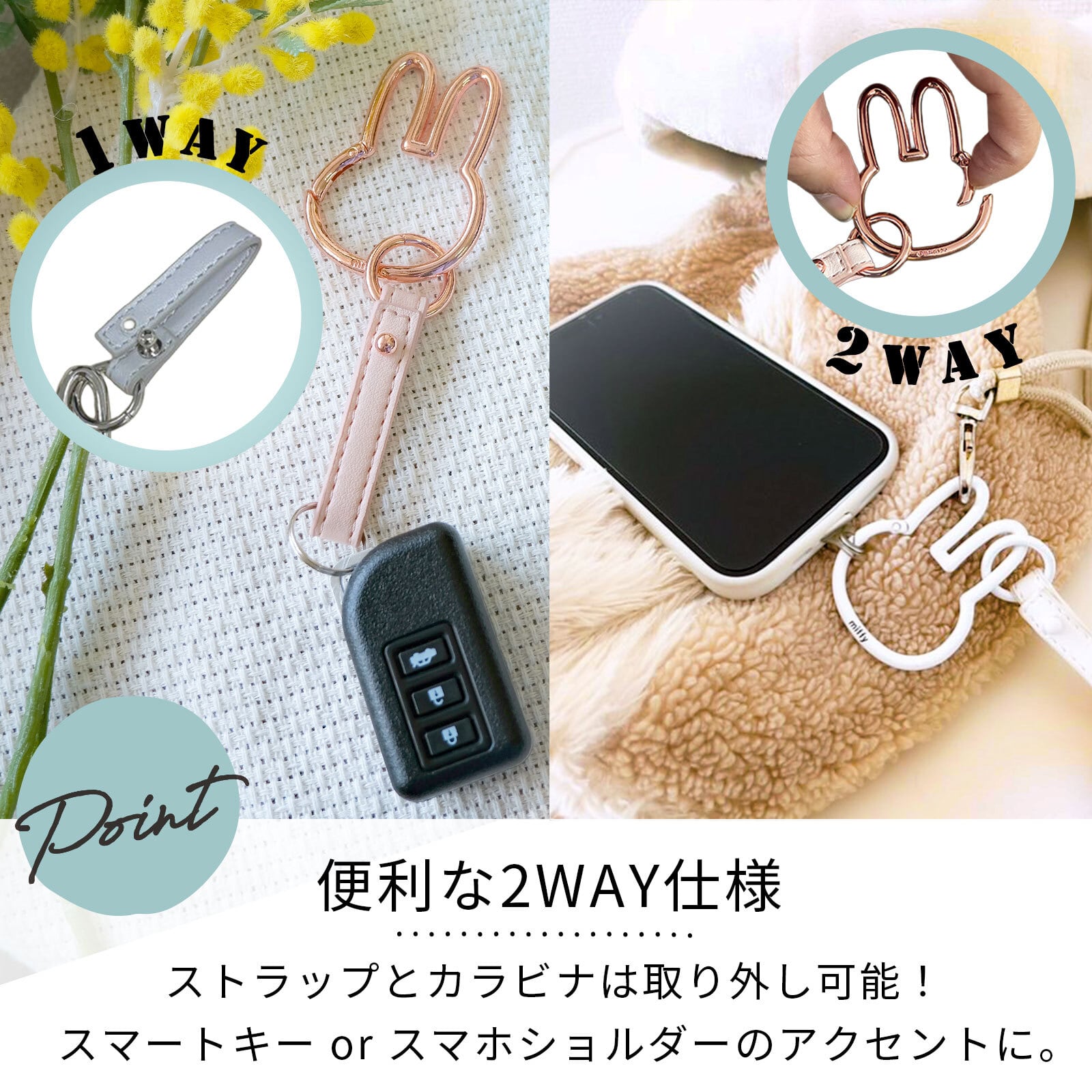 ミッフィー型が可愛い！ミッフィーカラビナスマートキーホルダー
