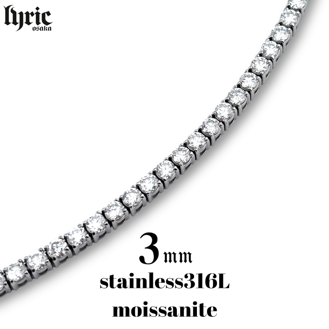 モアサナイト サージカルステンレス316L テニスネックレス 3mm 45cm