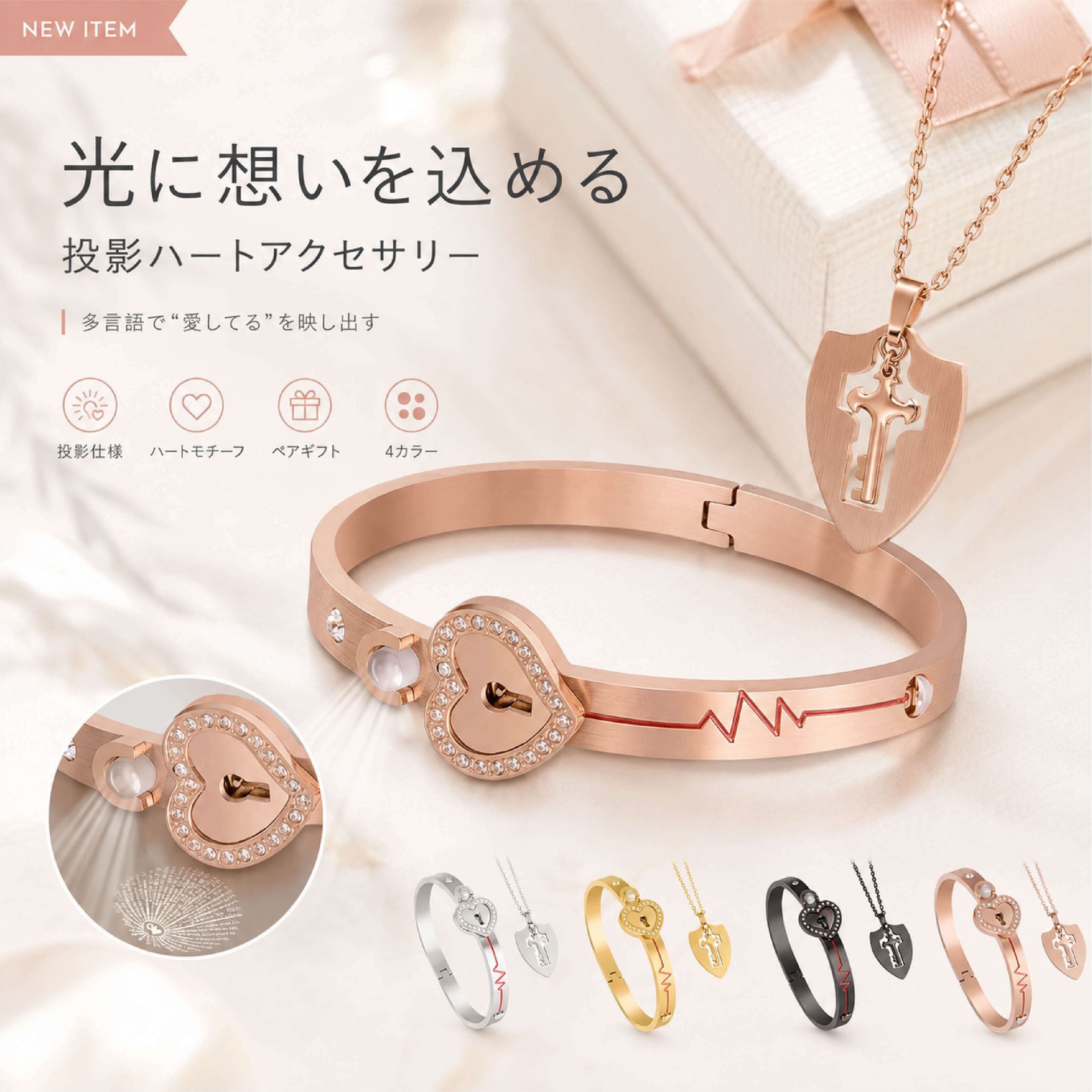 HY 189 . ペアアクセサリー 鍵のネックレス＆ハートブレスレット 恋人