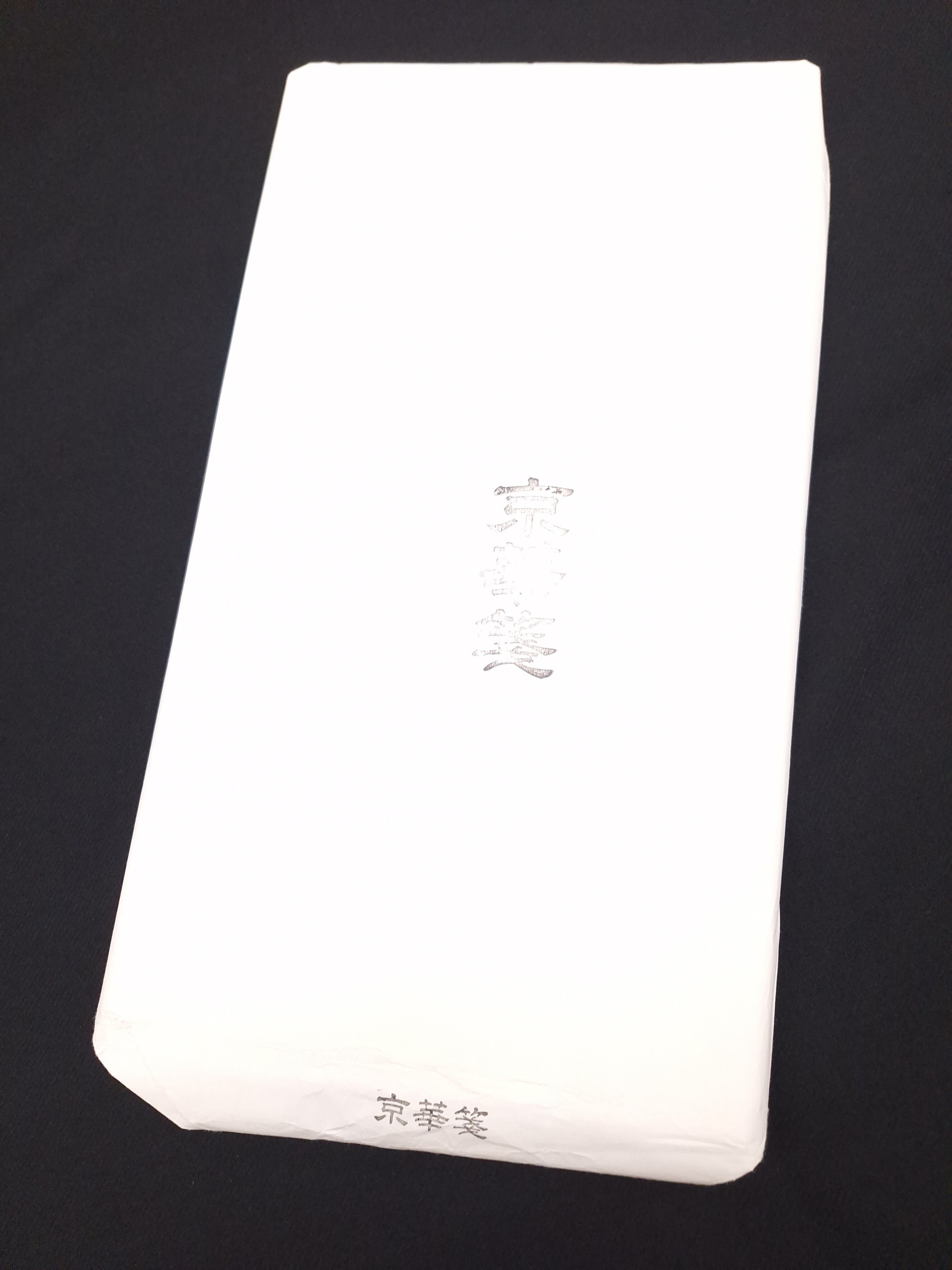 書道用品 慶花堂