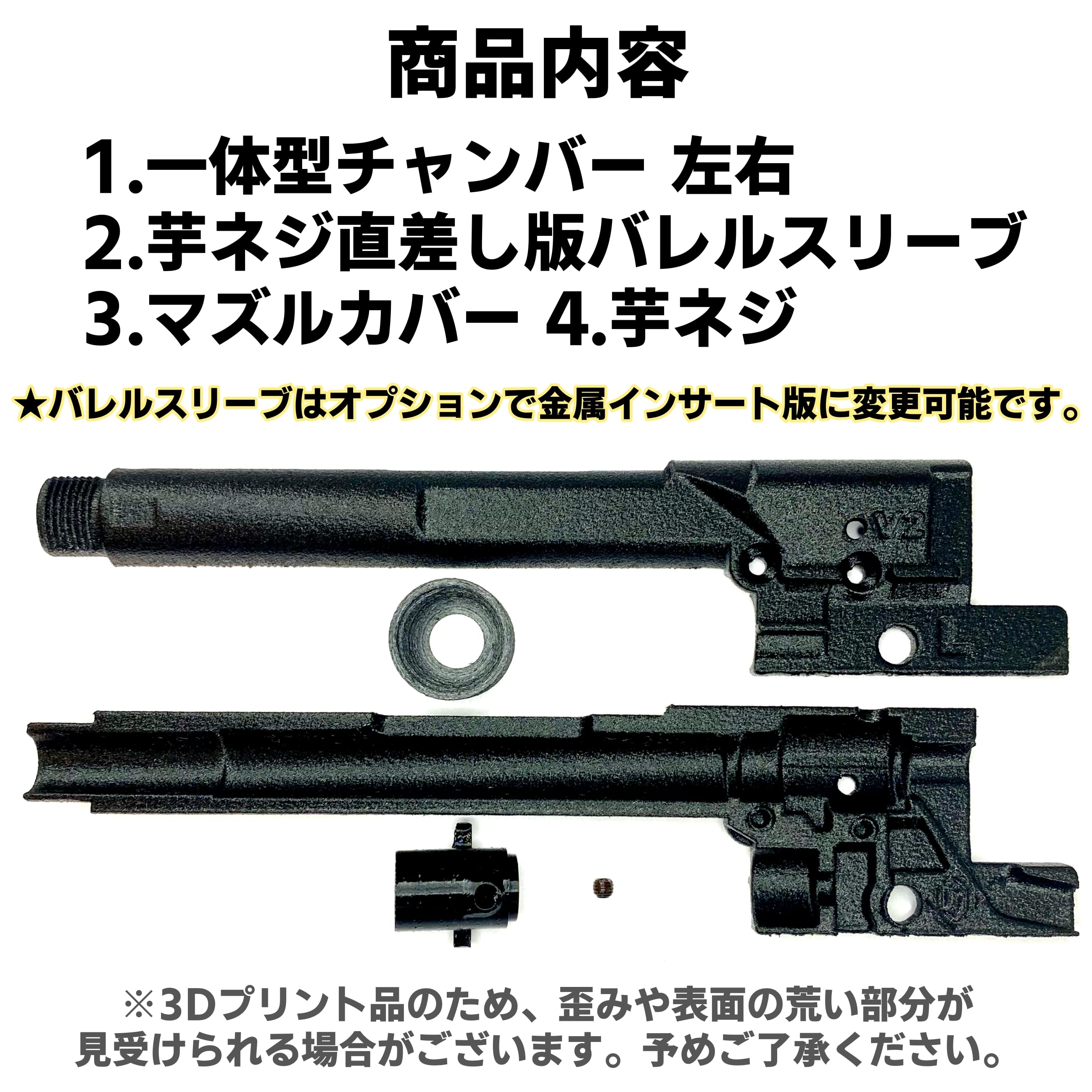 エアコキガバメント用 一体型チャンバーユニット コルトM1911A1