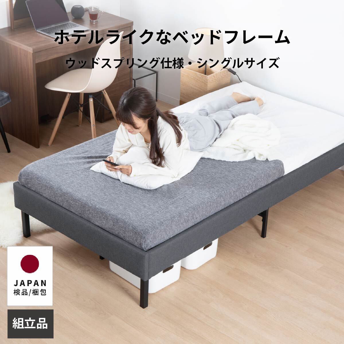 R】最安値！マットレス付き シングルベット 申し出 収納なし 送料込み  