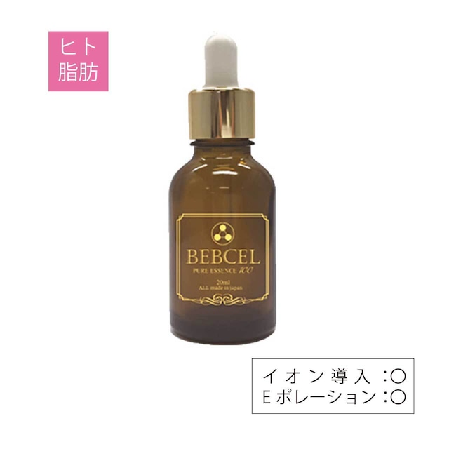 BEBCEL　ピュアエッセンス100　20ml