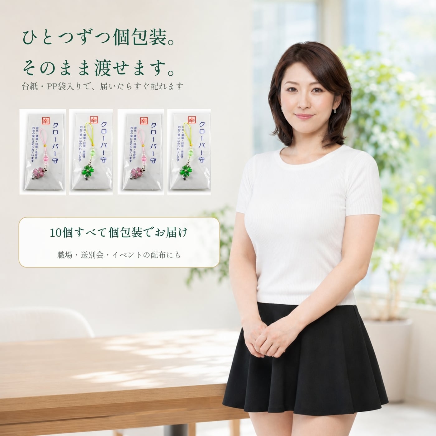 スワロフスキーパンサー（ホワイトオパール×ローズ×ジェット）お守り 風水 四つ葉のクローバー守 10個セット｜恋愛・健康・財運・希望｜小さな