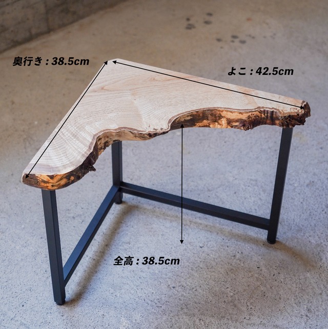 栗のコンソールテーブル　コーナー用