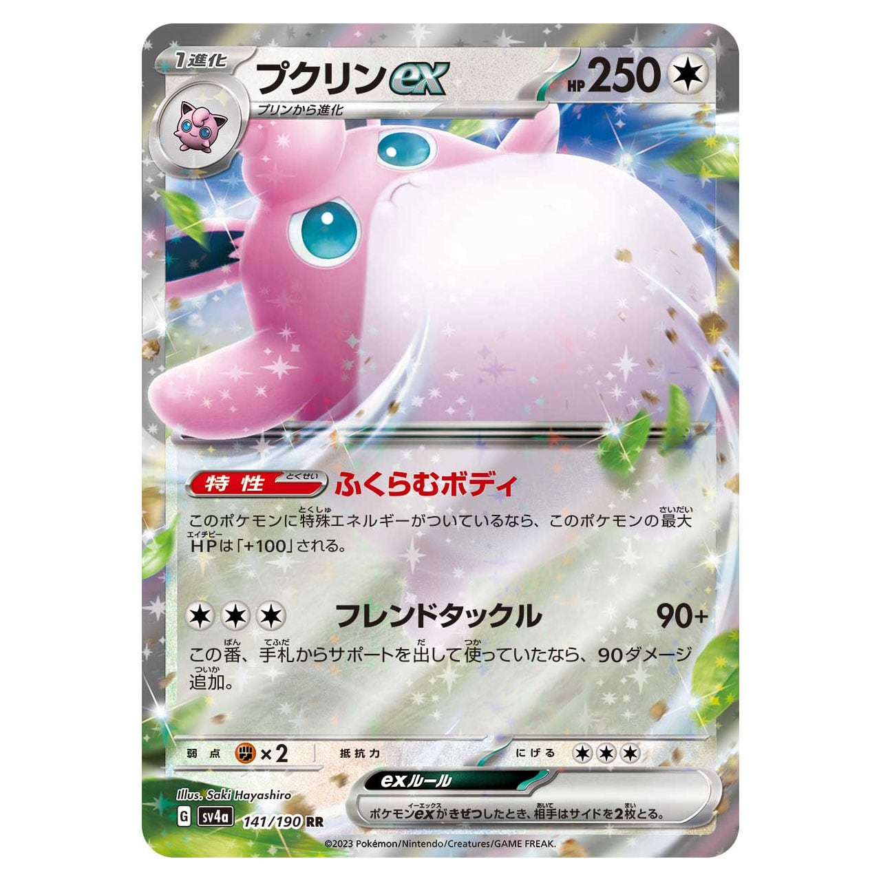 ニャースex SAR M3 114/080 | ポケモンカード専門店 Cobalt Cave