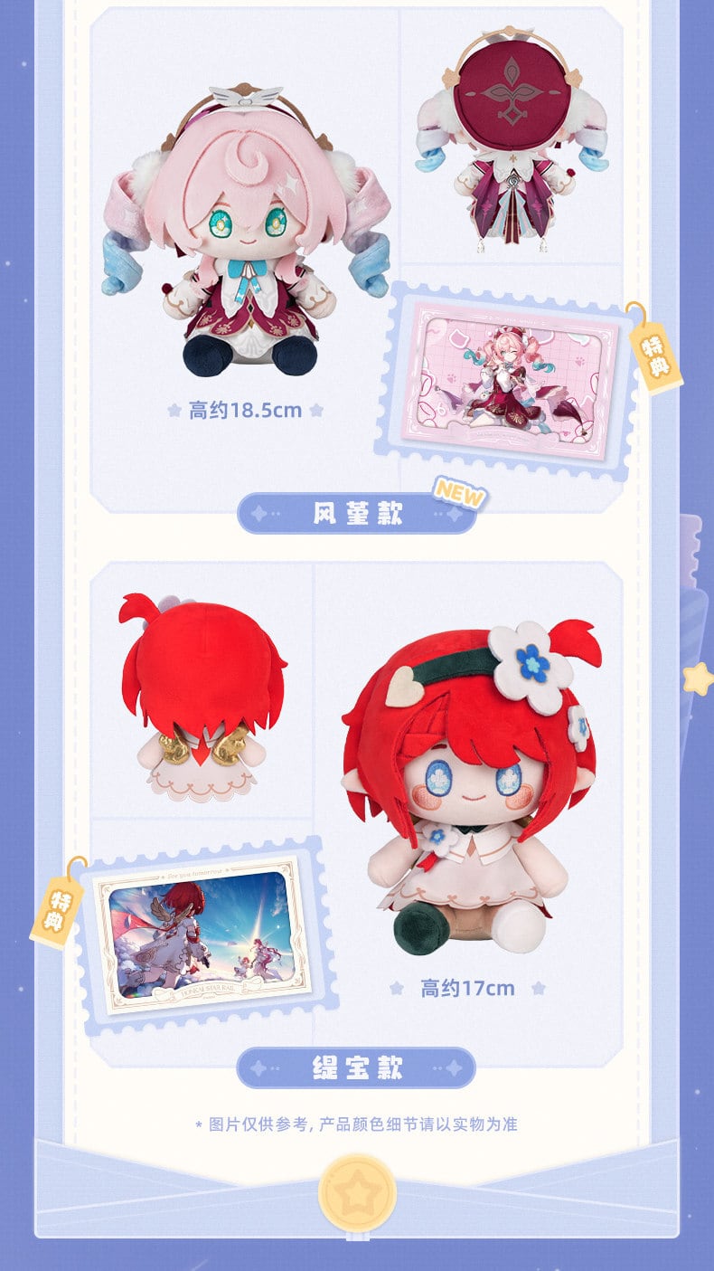 崩壊スターレイル お座りぬいぐるみ 特典カード付き 公式正規品