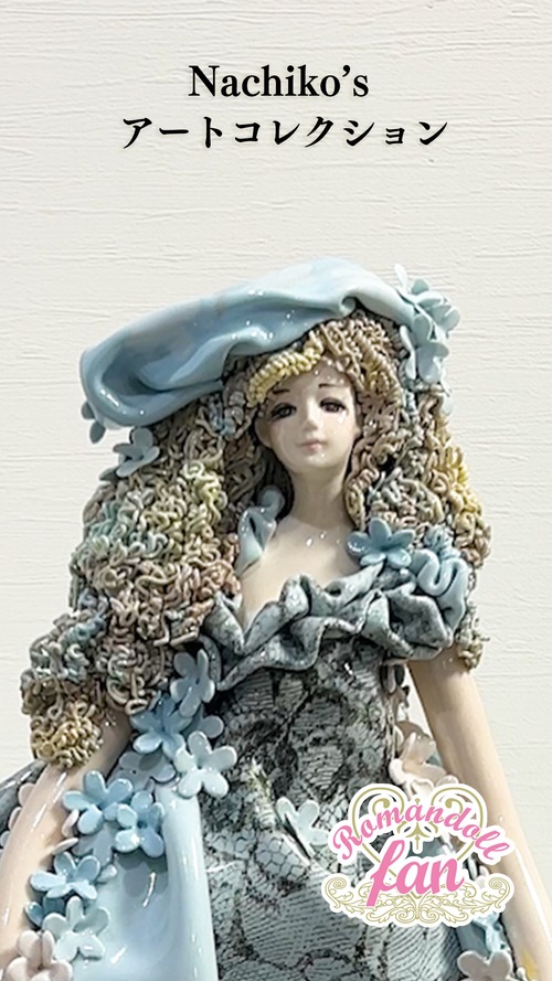 作品販売：陶磁器人形「雪月花」気品を漂わせる柔らかな水色のドレス