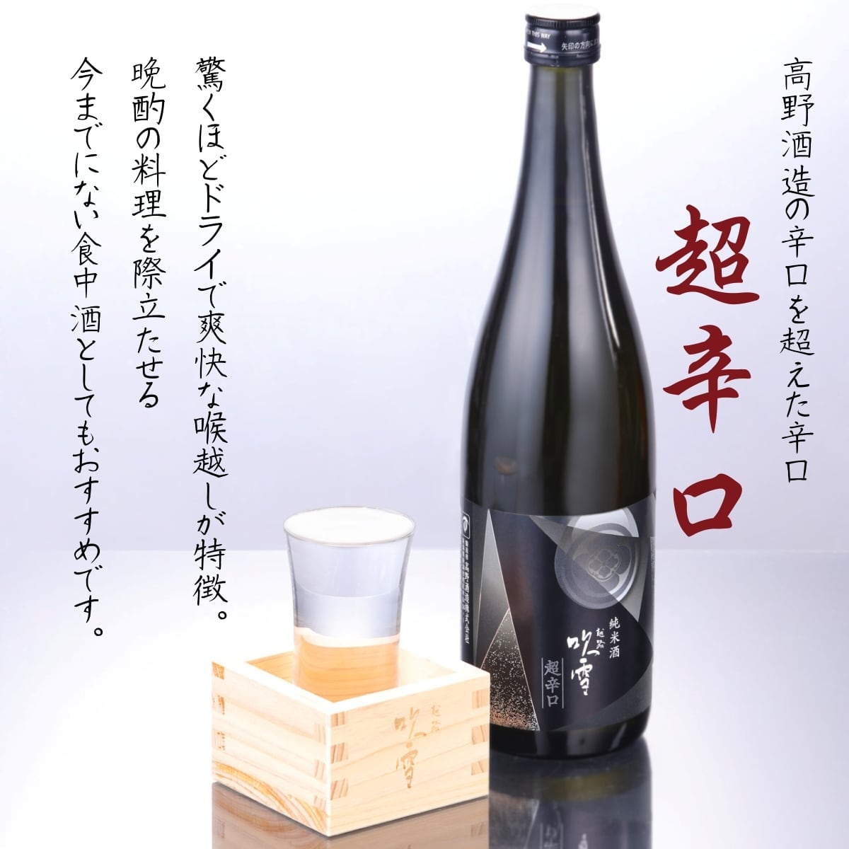 父の日】お父さん ありがとう 感謝ラベル ＆ 超辛口 純米酒 日本酒
