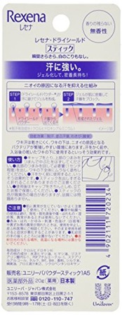 レセナ ドライシールド パウダースティック 無香性 粉末 単品 20グラム (x 1)