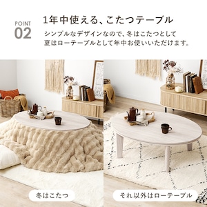 【組立式】楕円形カジュアルコタツ＋うす掛け布団 2点セット 天板リバーシブル こたつ2種x掛け布団3種 アベルSE105ルナ 幅105cm