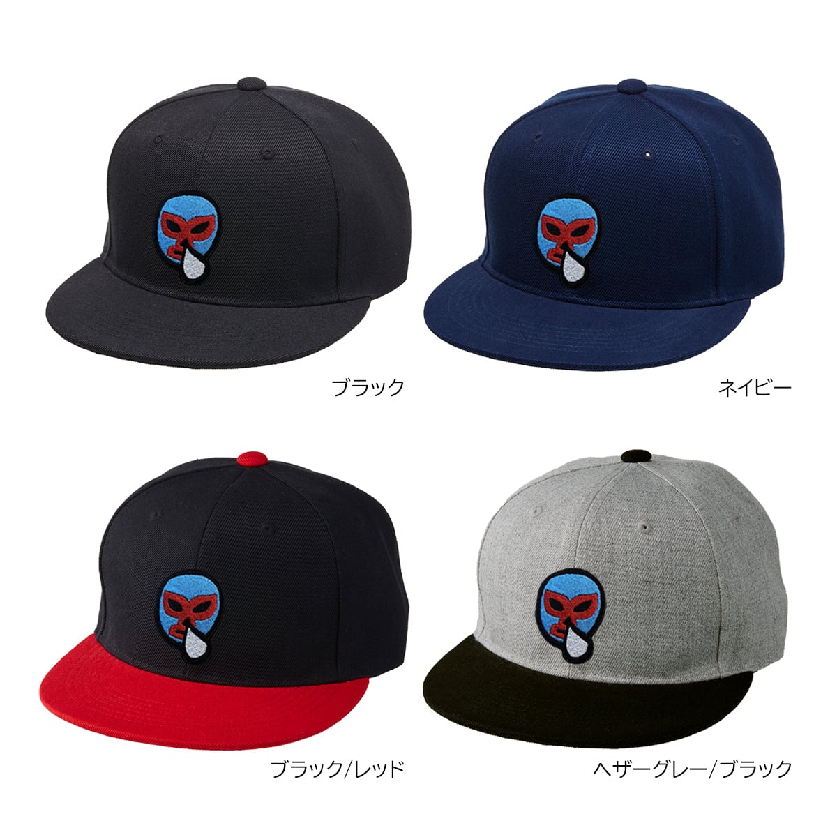 ルチャリブレ 覆面レスラー 刺繍キャップ cap-b_ss003 フラットバイザー スナップバック キャップ 帽子