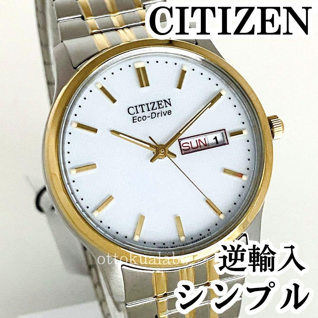 売れ筋がひクリスマスプレゼント！ 箱あり‼︎ CITIZEN シチズン エコ