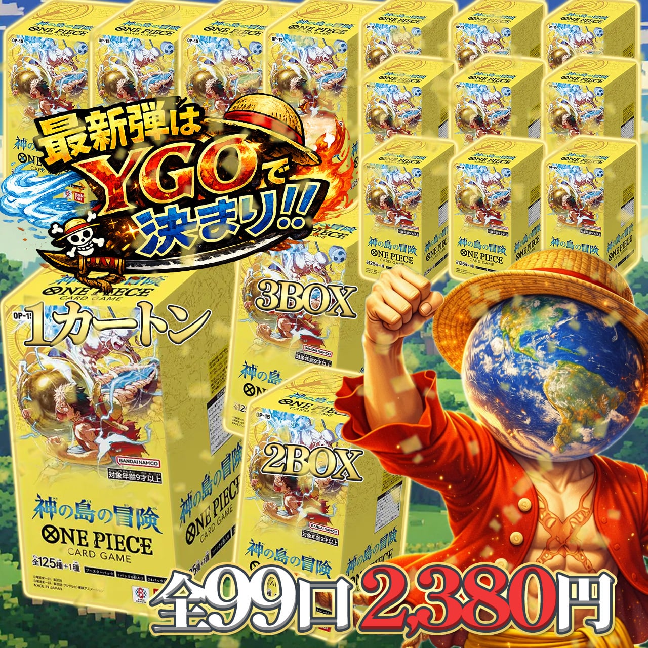 YGO究極オリパ （ポケカ ワンピース ヴァイス 遊戯王）