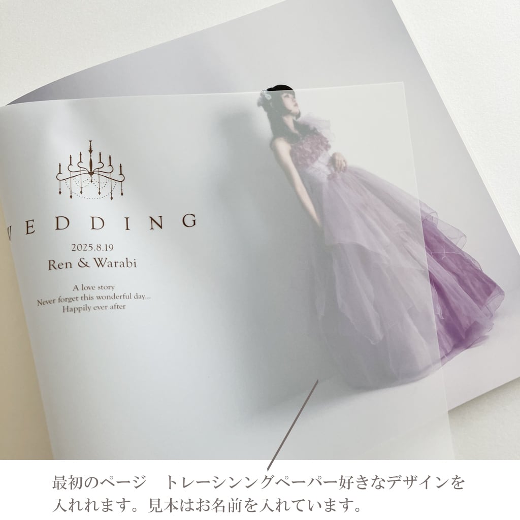 結婚式ブライダルデジタルアルバム（写真データで作成） アクリル