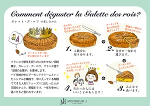 【王様のお菓子】当日焼き上げ発送　ガレットデロワ2025　（12月29日より順次配送）（ビニール袋付き）（常温5日間）
