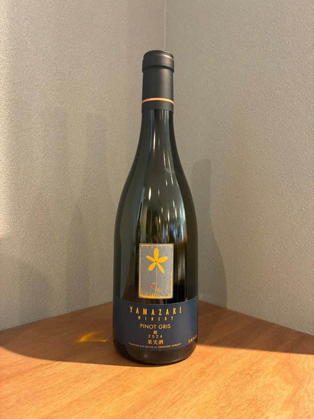 YAMAZAKI WINERY PINOT GRIS  紺　2024