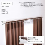 省エネサイドキャップ付きカーテンレール カバートップ仕様 ダブルタイプ 1.1〜2m(伸縮)