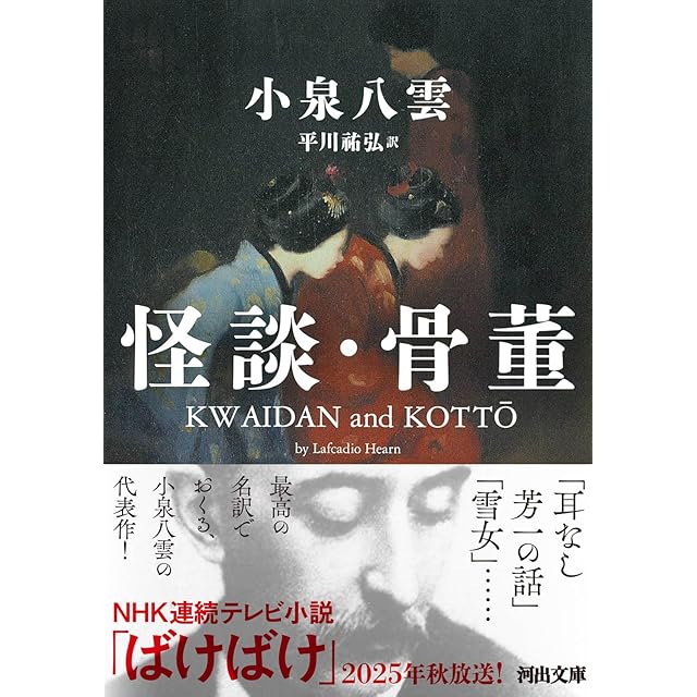 六福神 ―妖怪ハンター 諸星大二郎 | Pay ID