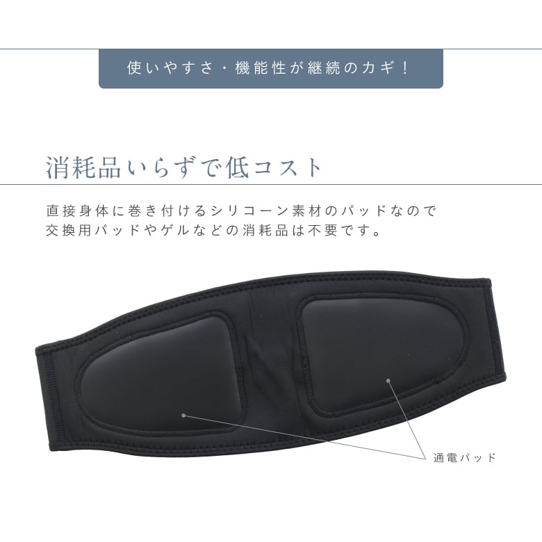 EMSベルト アブス MCB055 | ALINCO FITNESS