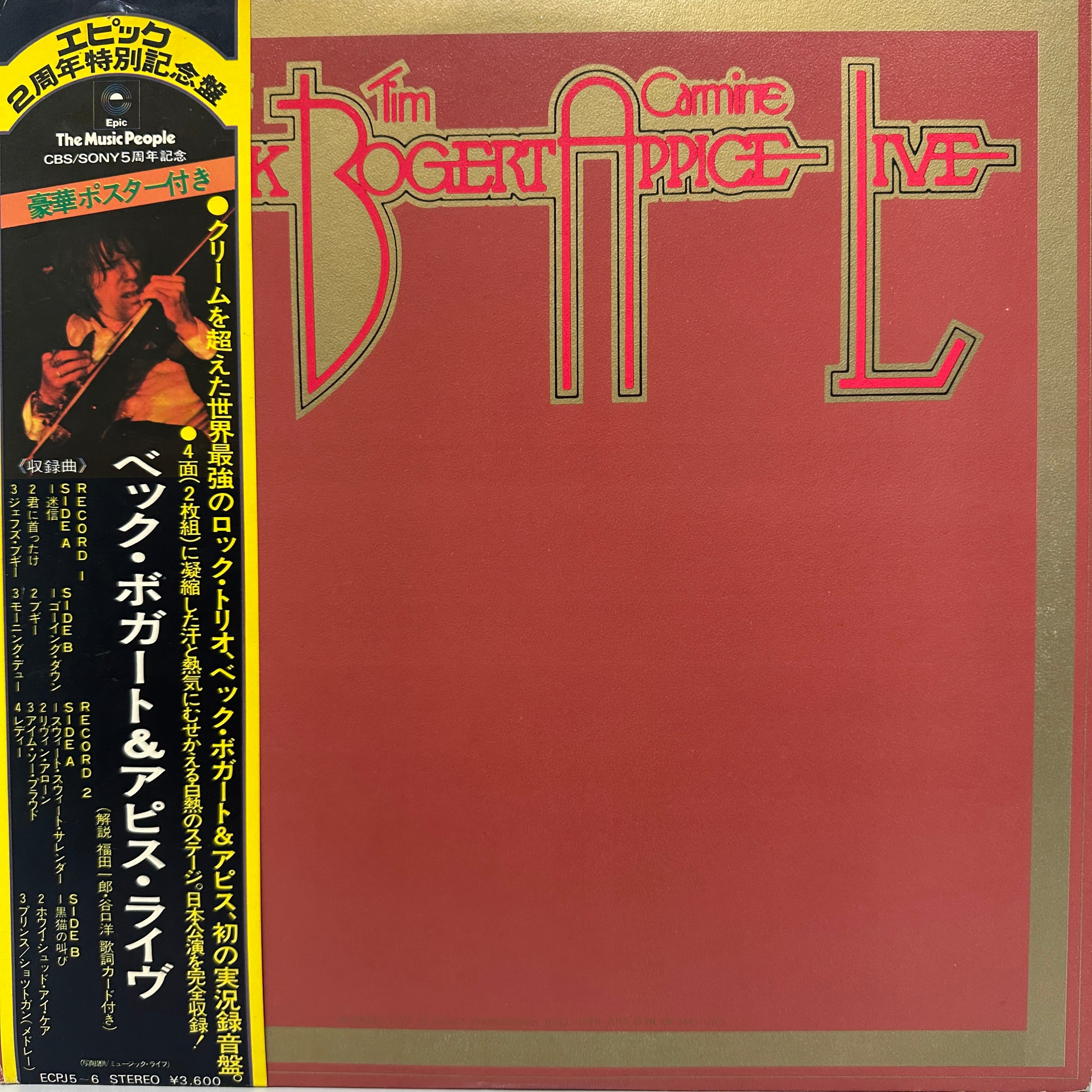 LP】BECK, BOGERT & APPICE/Beck, Bogert & Appice Live | SORC 中古