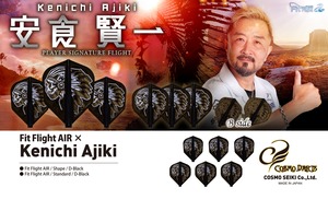Fit Flight AIR × 安食賢一　（Aシェープ）