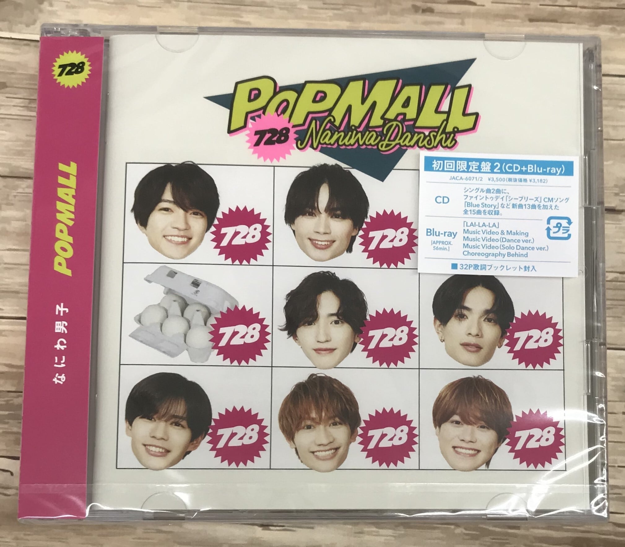 なにわ男子 / ＰＯＰＭＡＬＬ / 初回限定盤2 (CD+Blu-ray) | （株）フナヤマ　ＣＤオンラインショップ powered by BASE