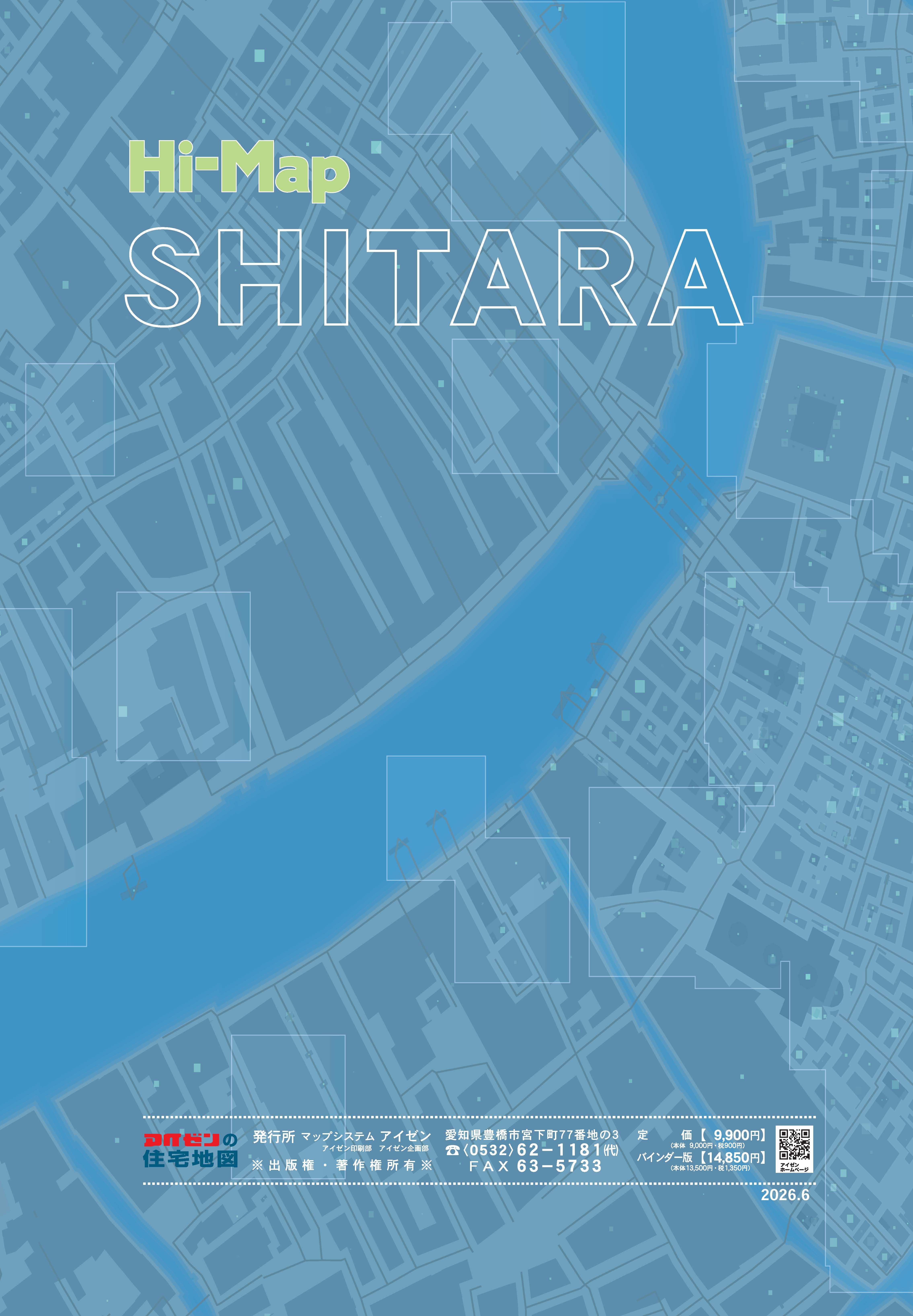 26.6版 はいまっぷ 蒲郡市住宅地図 | アイゼンonline shop