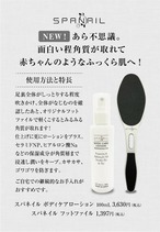 FOOT　FILE　フットファイル