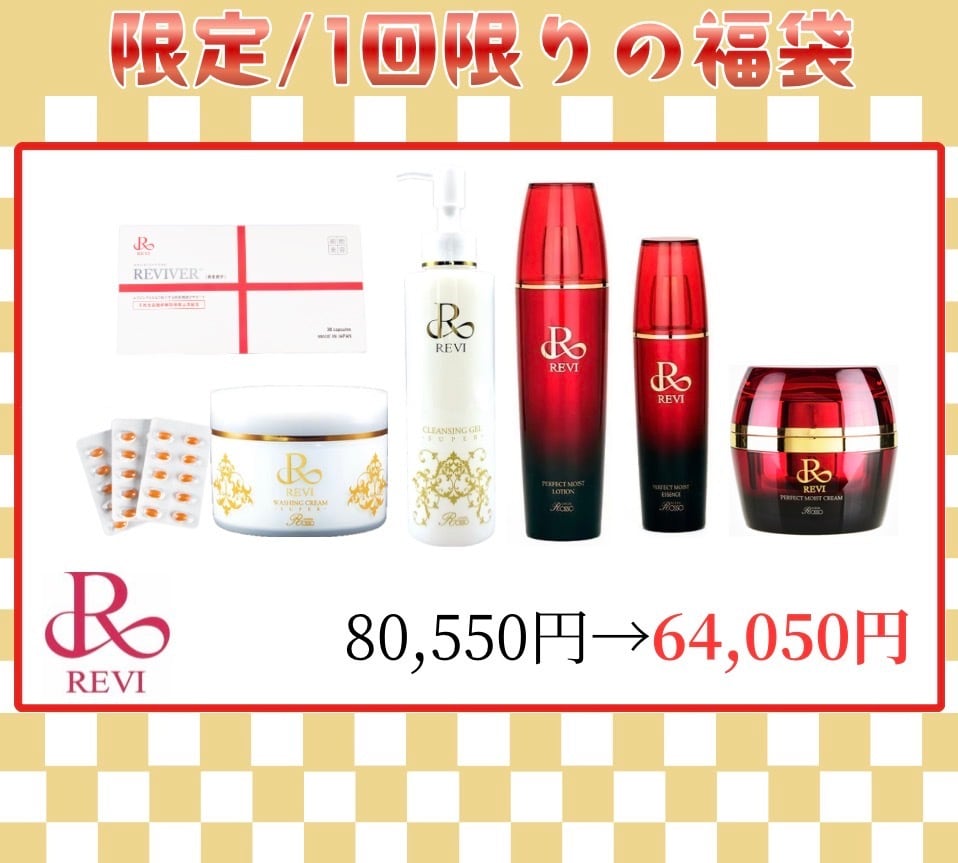 REVI正規取扱店】REVI HOMECAREショップ/Beauty Salon Ciel Chiba