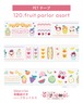 PETテープ120.fruit parlor asort
